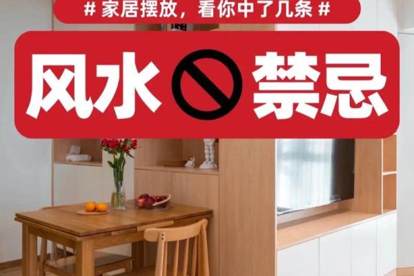 美国房子风水禁忌图片解析 美国房子风水禁忌图片解析