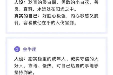 八字性格人设女生