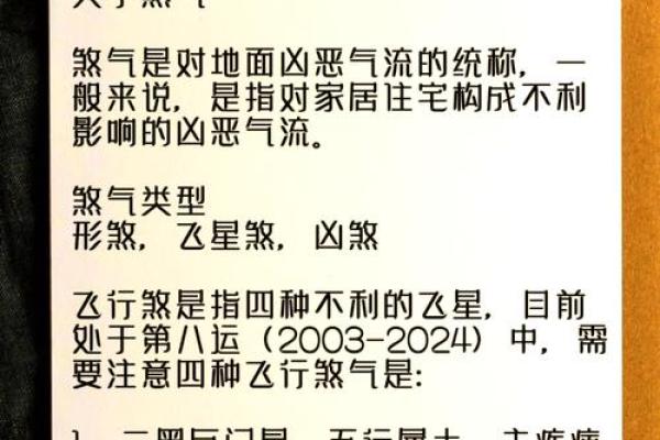 本命年风水需要特别注意哪些事项讲究