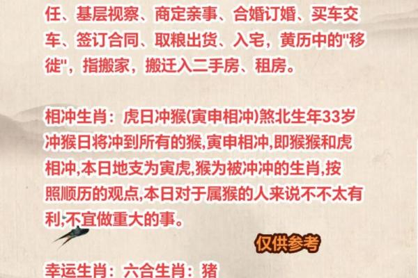 本命年风水需要特别注意哪些事项讲究