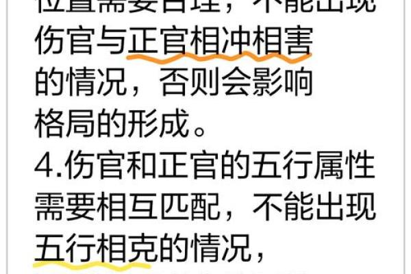 八字命理怎样定格局