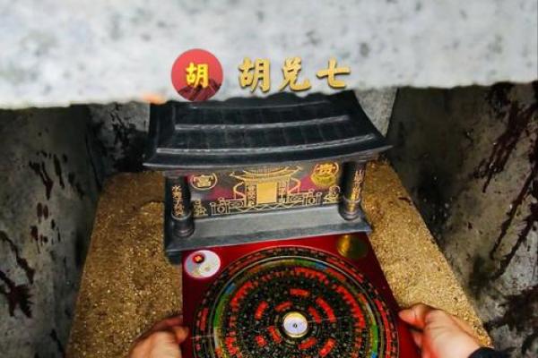 风水真谛之口传心授寻龙点穴法