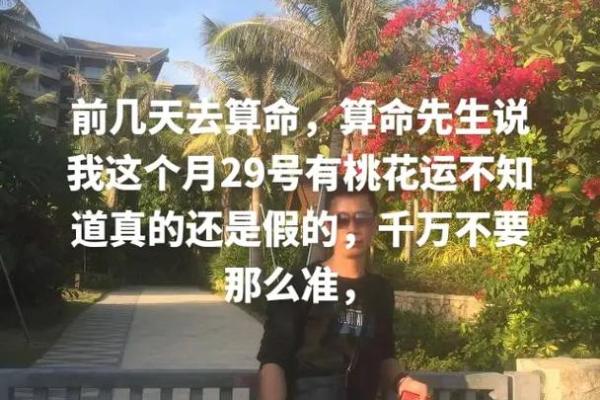 算命的人说的话真的假的 算命的人说的话真的假的