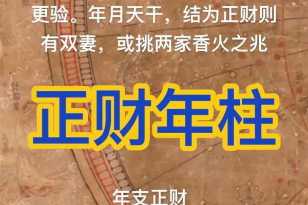 八字无正财好不好? 八字无正财好不好?