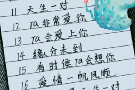 姓名笔画差算两人缘分,姓名笔画测试两人关系缘分