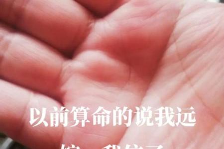 算命的说我不能嫁到本地