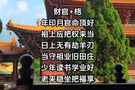 福印易和说八字和财运事业的关系