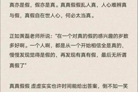 算命的人说的话真的假的
