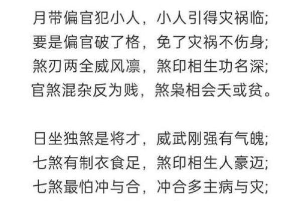 八字命理必背口诀(上) 八字命理必背口诀(上)