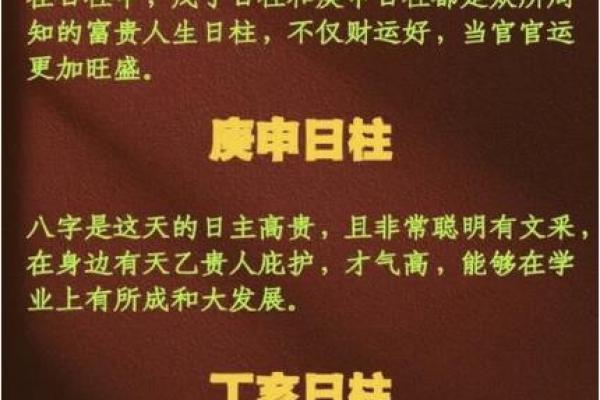 八字补救措施大全，让你的命运转运亨通