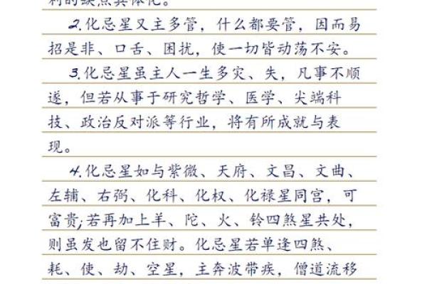 紫薇斗数空劫星 紫薇斗数空劫星