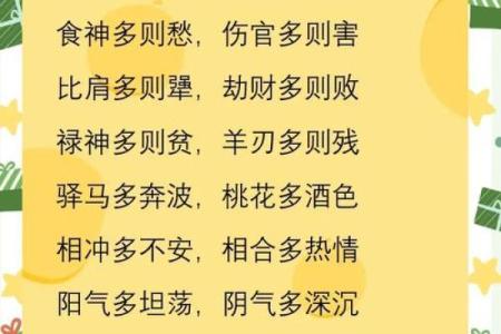 八字无财，如何改变命运？