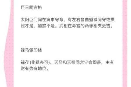 紫薇斗数衰详解