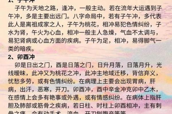 八字地支全是水的命理分析 八字地支全是水的命理分析
