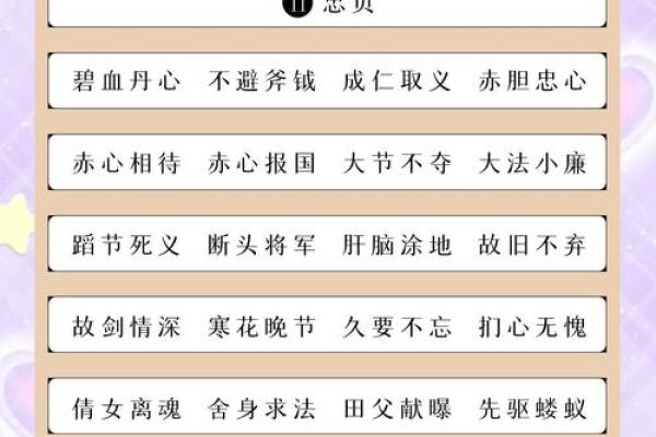 清闲的八字 清闲的八字