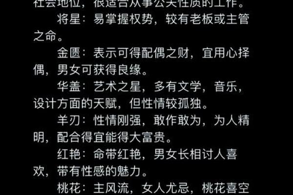 《八字算命藏决》:穿越时空的命理密码,张殿松大师亲授改运秘籍 《八字算命藏决》:穿越时空的命理密码,张殿松大师亲授改运秘籍
