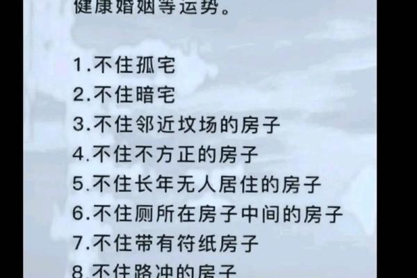 房子过道窄风水不好