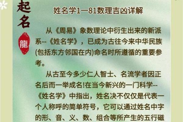 姓名与人生免费测试卜易居