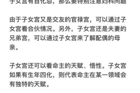 紫薇斗数看妻子经商