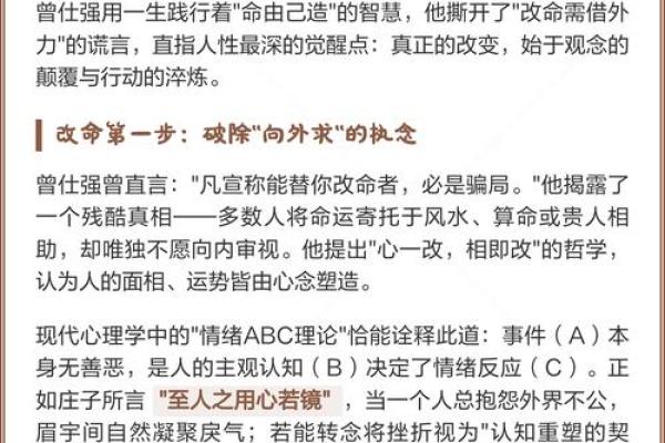 算命的命运怎么改变