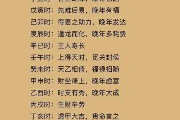 八字四大贵日,大富大贵八字 八字四大贵日,大富大贵八字