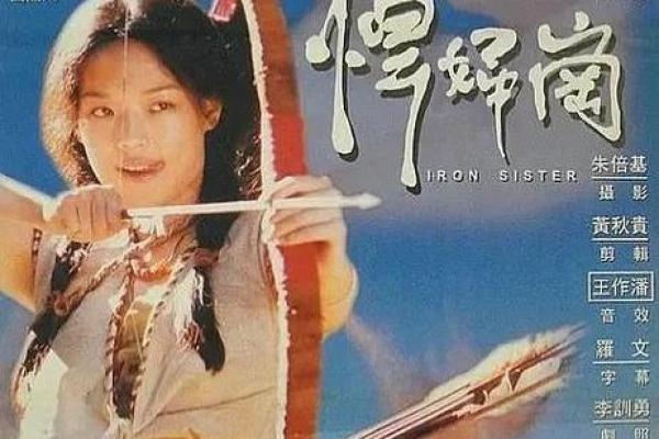 有一部电影女的算命