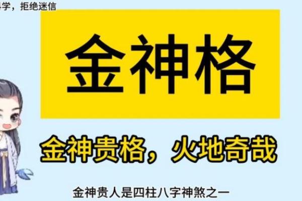 八字金多 八字金多