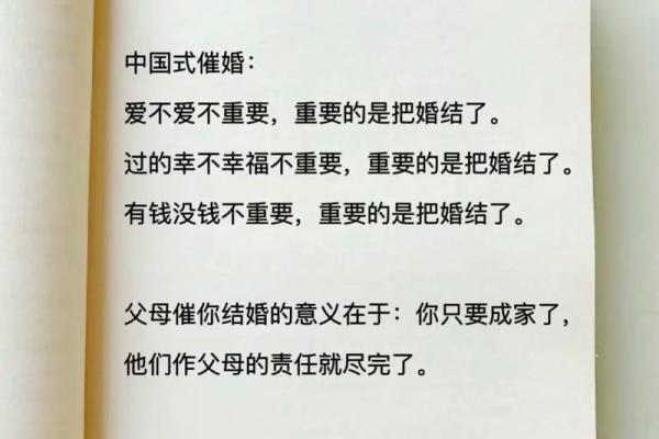 催婚的风水方法,把爱留给自己 催婚的风水方法,把爱留给自己