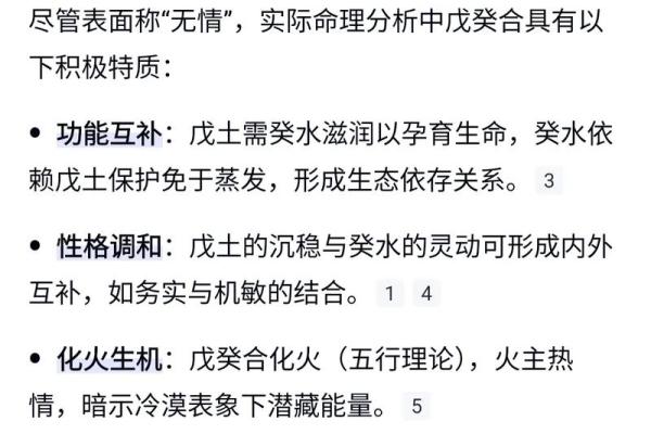 八字中最差的日柱有哪些 癸亥日柱