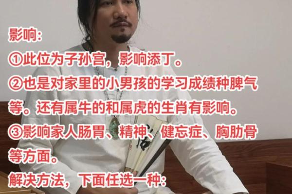 房子缺角的风水影响及化解方法