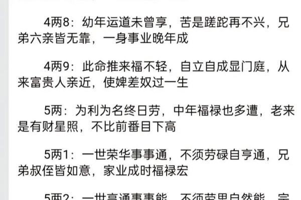 算命能算出咋捡钱吗