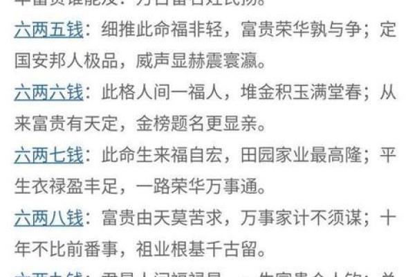 算命能算出咋捡钱吗