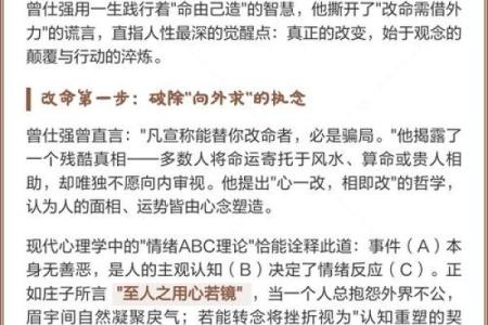 算命的命运怎么改变