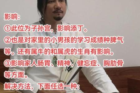 房子缺角的风水影响及化解方法