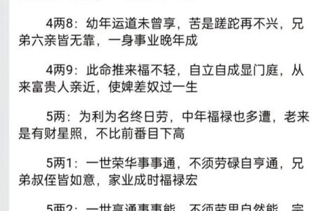 算命能算出咋捡钱吗