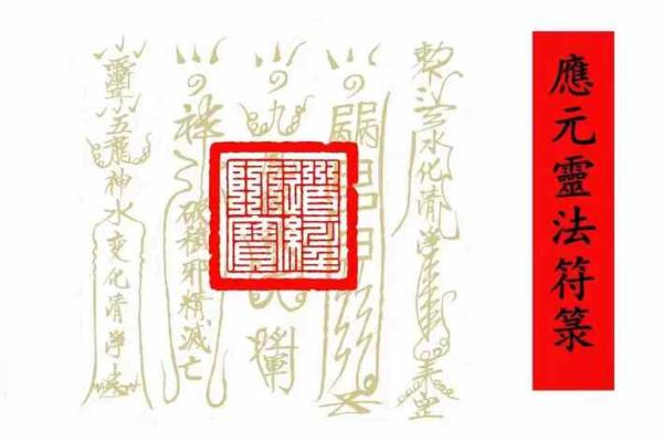 算命写的符 算命写的符