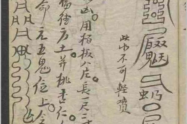 算命写的符 算命写的符