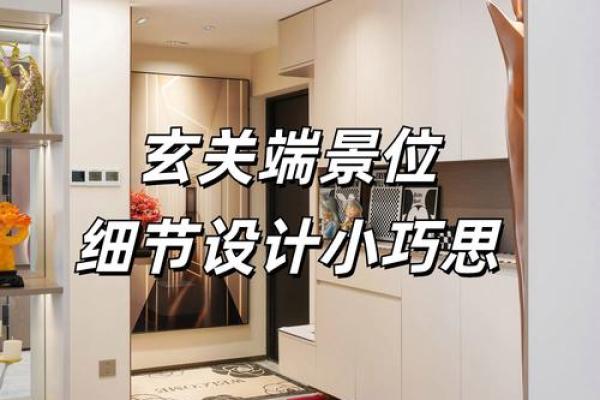 进门玄关吊顶风水禁忌