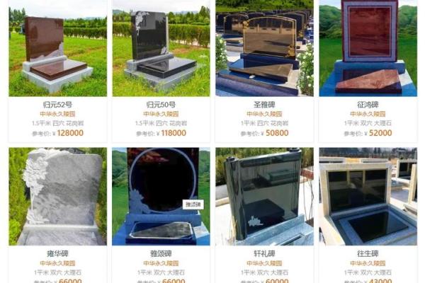 陵园墓地怎么选及风水禁忌