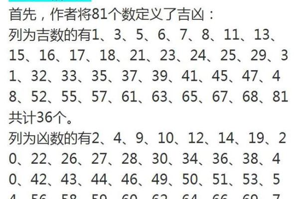 八字三才五格