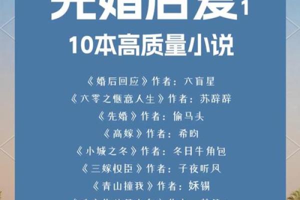 小说：农村姑娘高嫁，却遭到村里人讽刺，她拿出了自己旺夫的八字