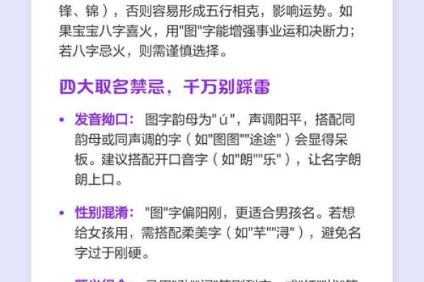 带火八字取名攻略:如何为宝宝择名? 带火八字取名攻略:如何为宝宝择名?