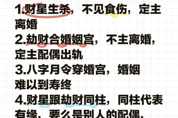 八字婚姻预测详解 如何预测你的婚姻 八字婚姻预测详解 如何预测你的婚姻