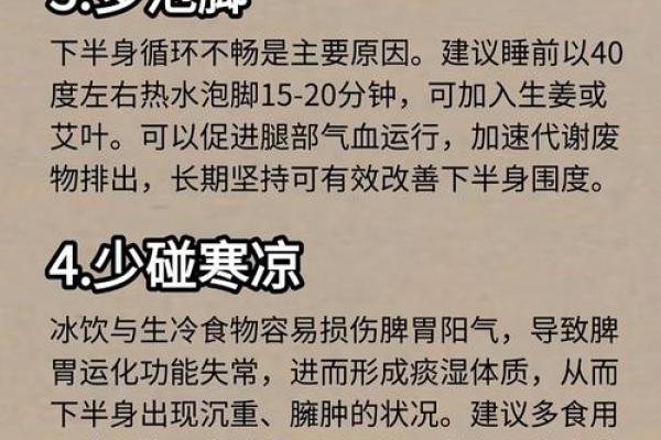 如何根据体弱多病八字强特点调整生活方式 如何根据体弱多病八字强特点调整生活方式