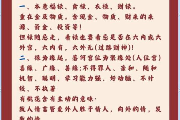 紫薇星入事业宫详解 紫薇星入事业宫详解