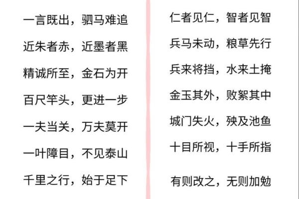 励志的八字成语