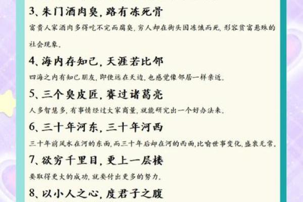 励志的八字成语