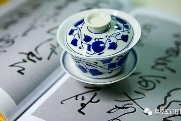 八字喜用神第2讲文江勇 八字喜用神第2讲文江勇