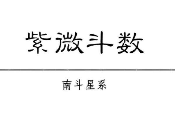 紫微斗数之诸星值限年运气推断:天梁星之年 紫微斗数之诸星值限年运气推断:天梁星之年