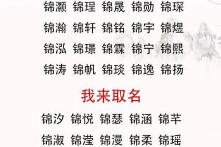 取名字生辰八字